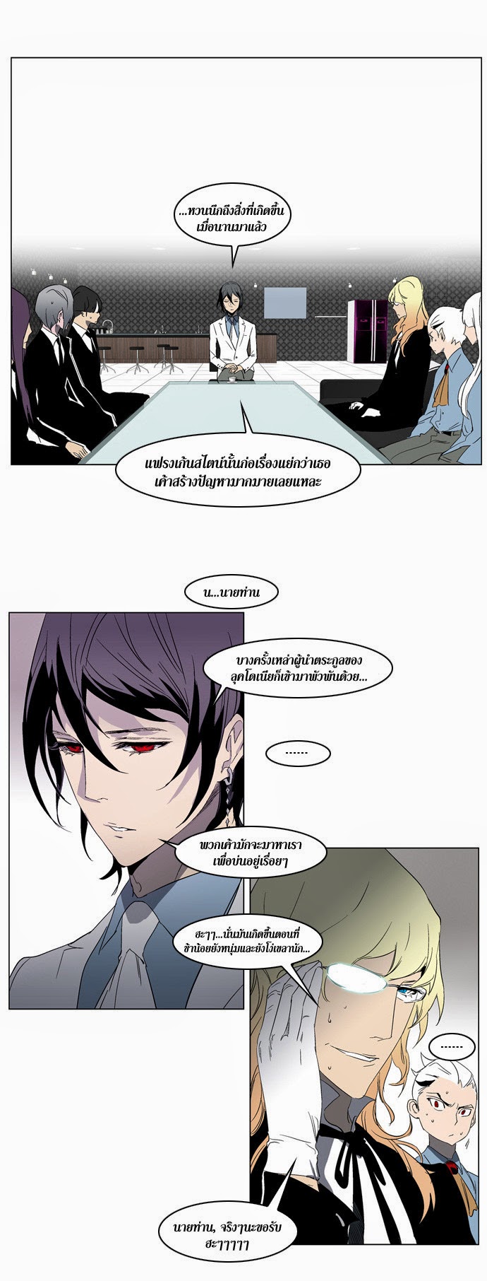 Noblesse 214 017
